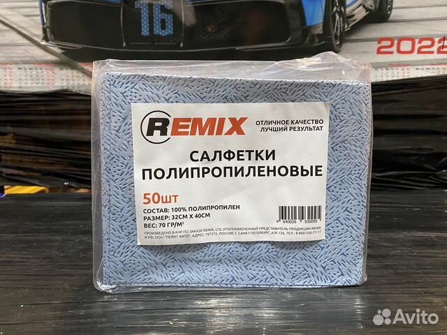 Салфетка для обезжиривания Remix 32x40см