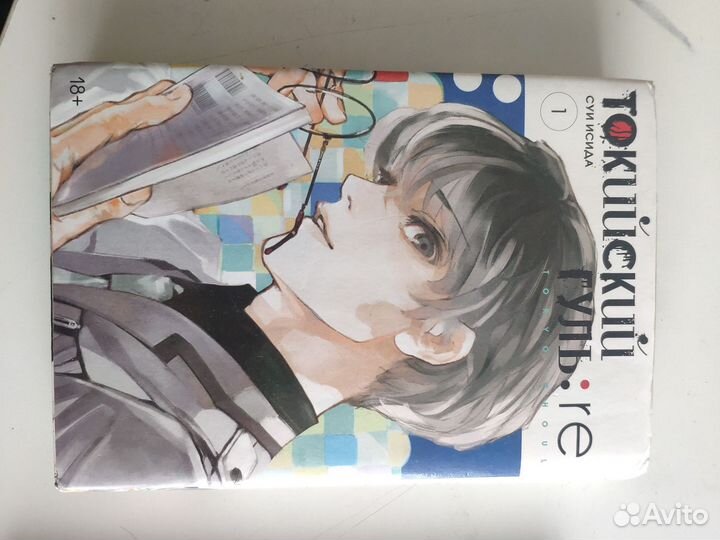 Манга Акира, токийский гуль