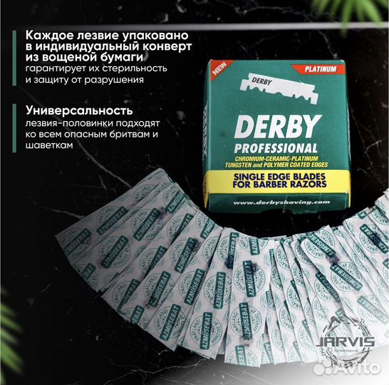 Лезвии derby professional оригинал