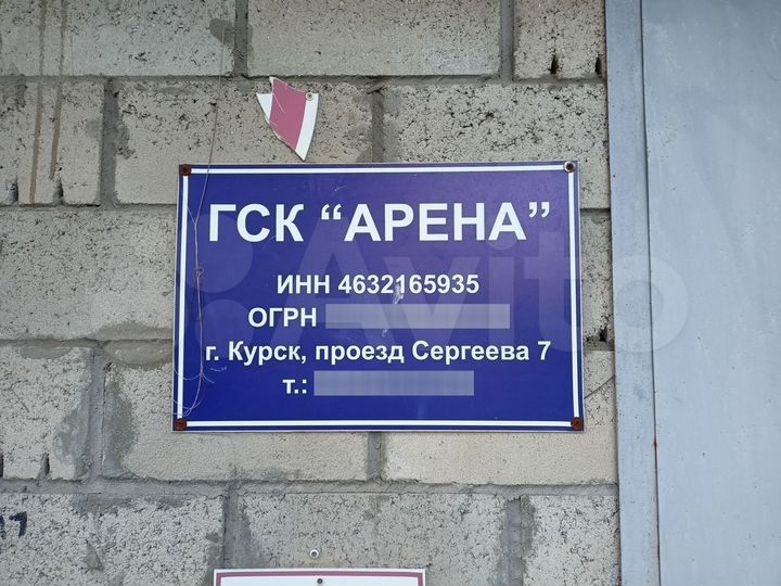Гараж, 20 м²