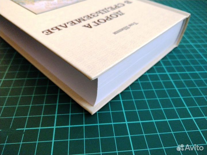 Дорога в Средьземелье, 2018, Том Шиппи