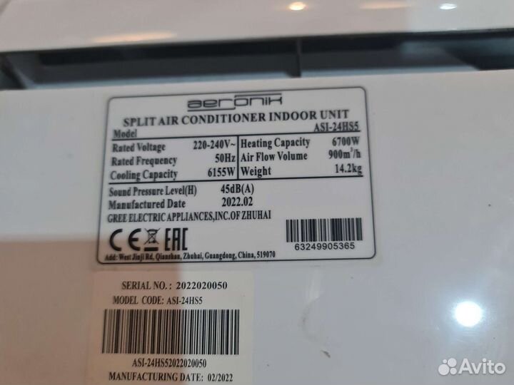 Сплит аэроник