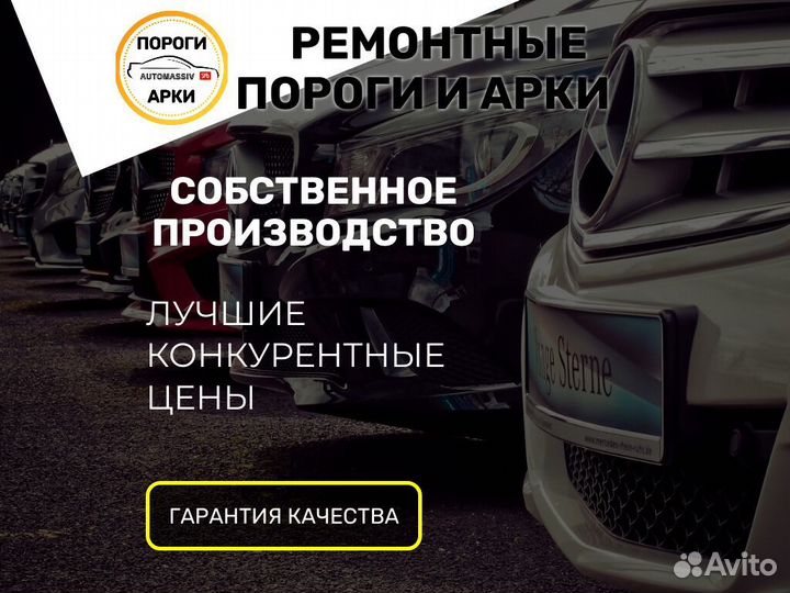 Пороги ремонтные Opel Vectra C