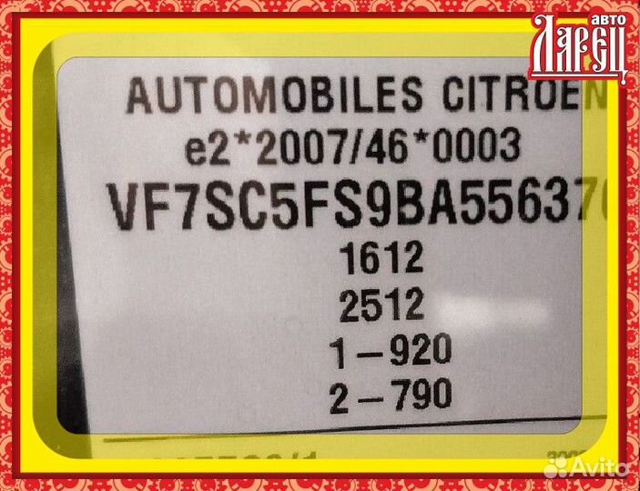 Шлейф-лента air bag Citroen C3