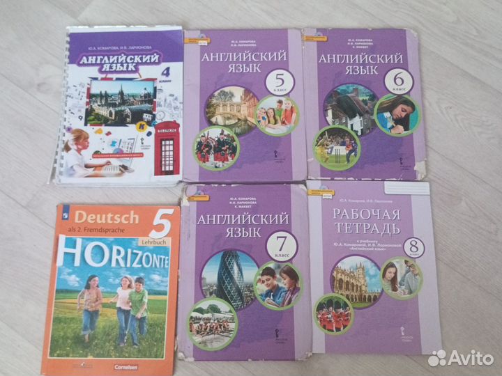 Учебник английского языка и немецкого