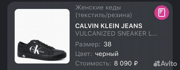 Кеды calvin