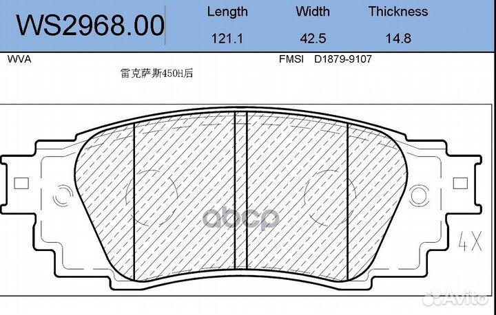 Колодки тормозные дисковые зад lexus RX IV