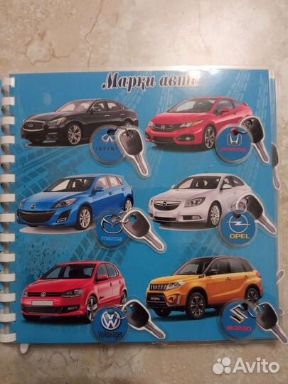 Альбом для мальчиков. Марки машин