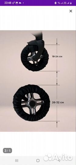 Чехлы на колеса для коляски