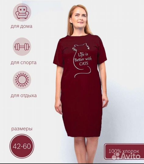 Одежда для дома