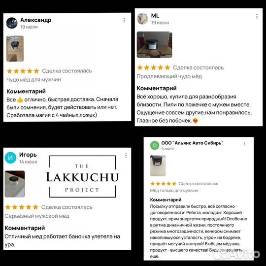 Потенция в ваших руках с чудо-мёдом