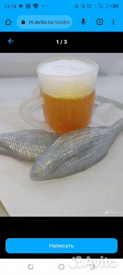 Мыло ручной работы рыбка с пивом