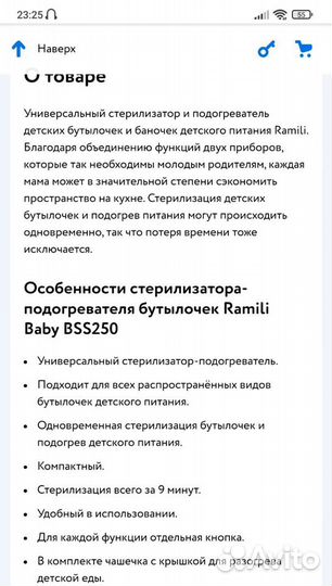 Стерилизатор подогреватель