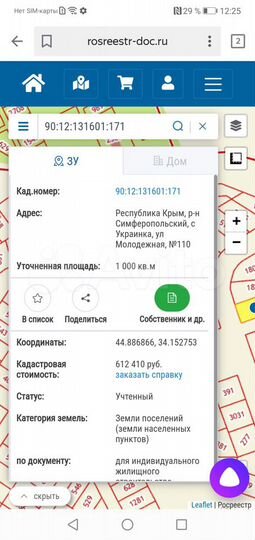 Участок 10 сот. (ИЖС)