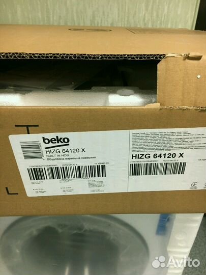 Газовая варочная панель Beko новые