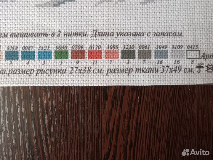 Канва для вышивания крестиком. Матренин Посад