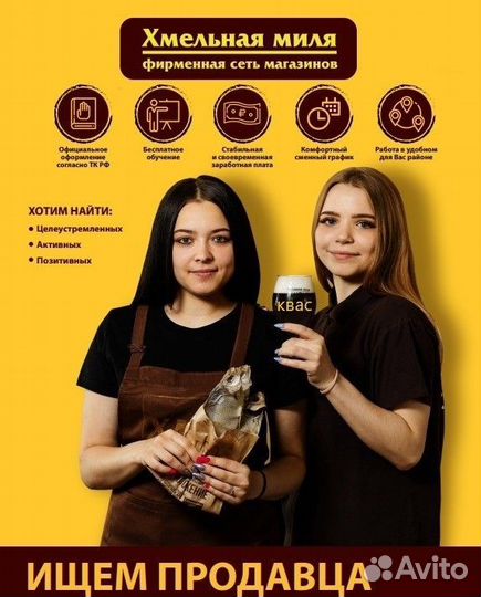 Продавец-кассир (мкр Московский 44)
