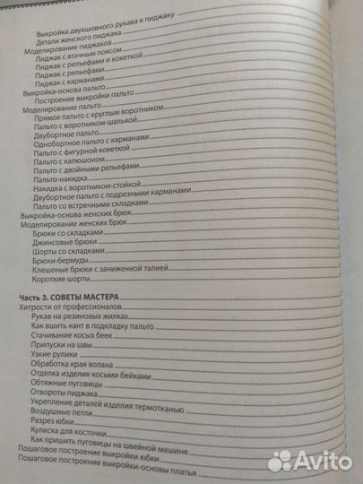 Новая Школа кройки и шитья Анастасии Корфиати