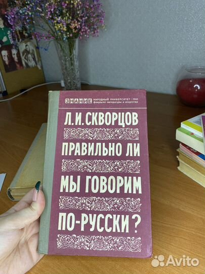 Словари по русскому языку