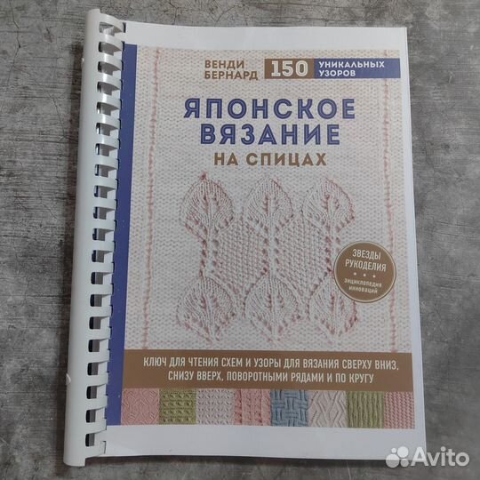 Книги по вязанию и рукоделию