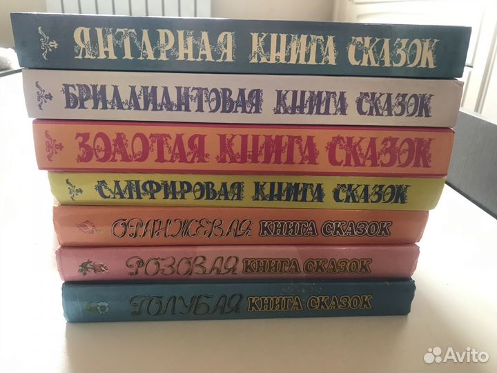 Лучшие сказки мира