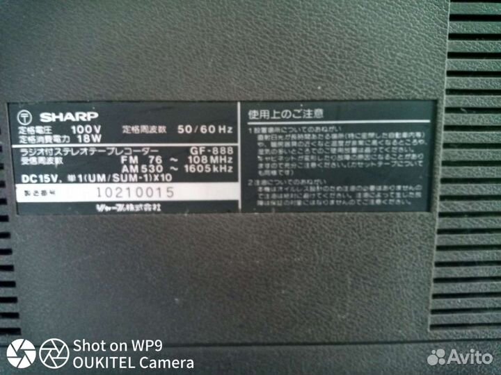 Кассетная магнитола sharp