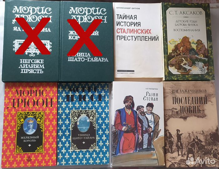 Книги Дрюон, Аксаков, Лажечников, Тэффи, Короленко
