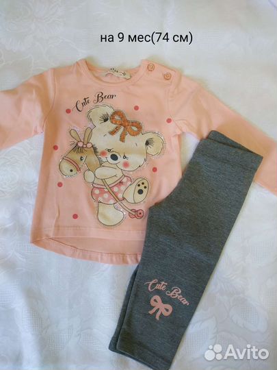 Костюмы Турция