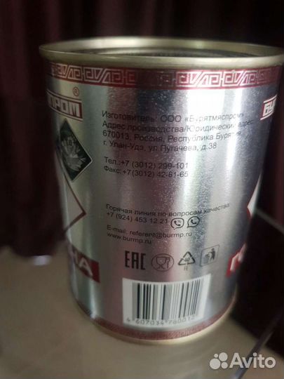 Говядина тушёная Бурятская Высший сорт