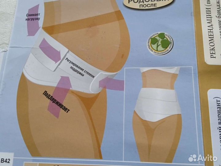 Вещи для будущих мам