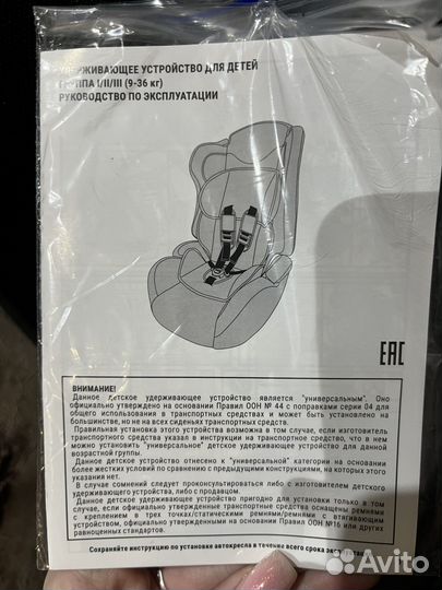 Детское автокресло