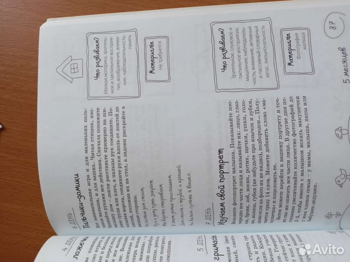 Книги для детей от 1 до 2 лет