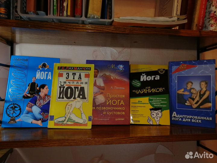 Продаю книги по практике йоги, цигуна, тибетской м