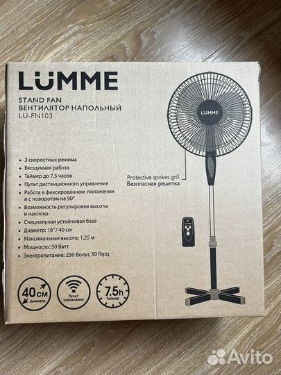 Вентилятор напольный Lumme