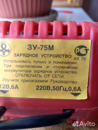 Зарядное устройство для автомобильного