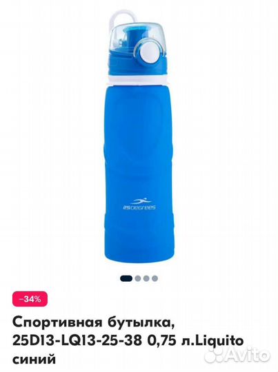 Силиконовая спортивная бутылка