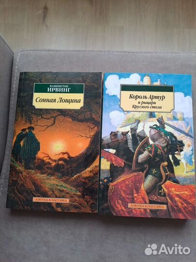 Сонная лощина король Артур и рыцари Круглого стола