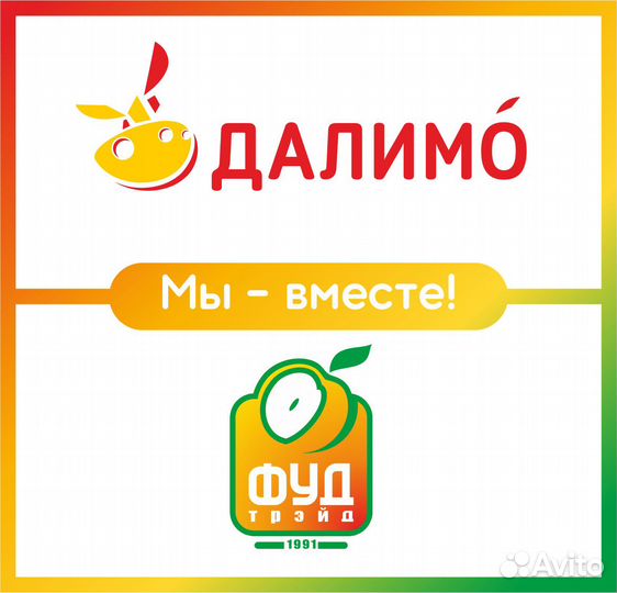 Менеджер по продажам направления Хорека