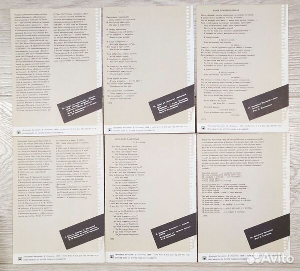 Набор открыток Владимир Высоцкий 1988 г