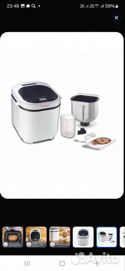 Хлебопечка Moulinex Pain Dore OW210130