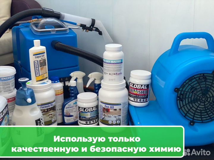 Химчистка Мебели Дивана Матраса Ковров с Гарантией