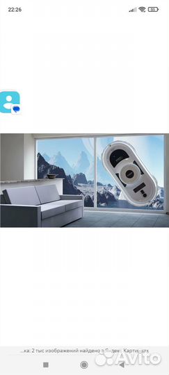 Робот мойщик окон