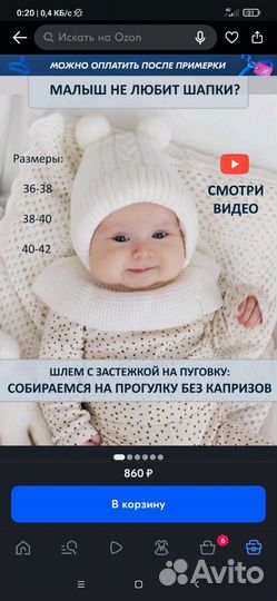 Шапка шлем журавлик 40 42 зимняя