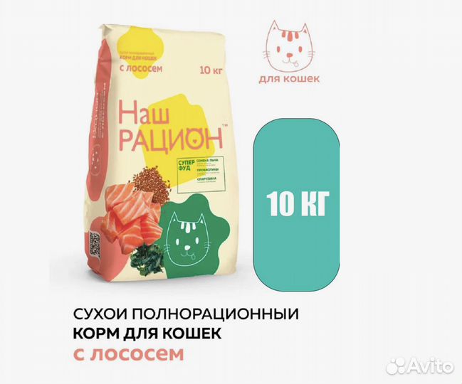 Сухой корм для кошек 