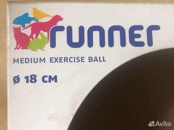 Шар беговой для грузынов, большой