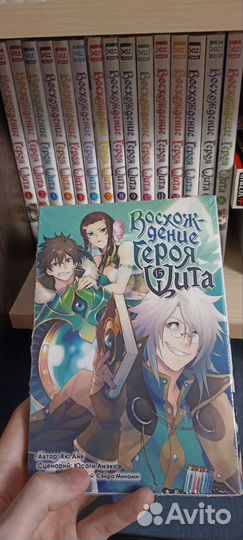 Манга восхождение героя щита