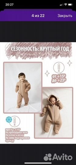 Комбинезон + шапка со снудом