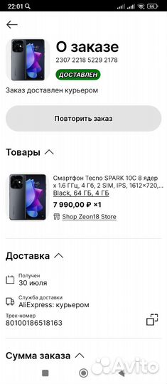 Смартфон Tecno spark 10C