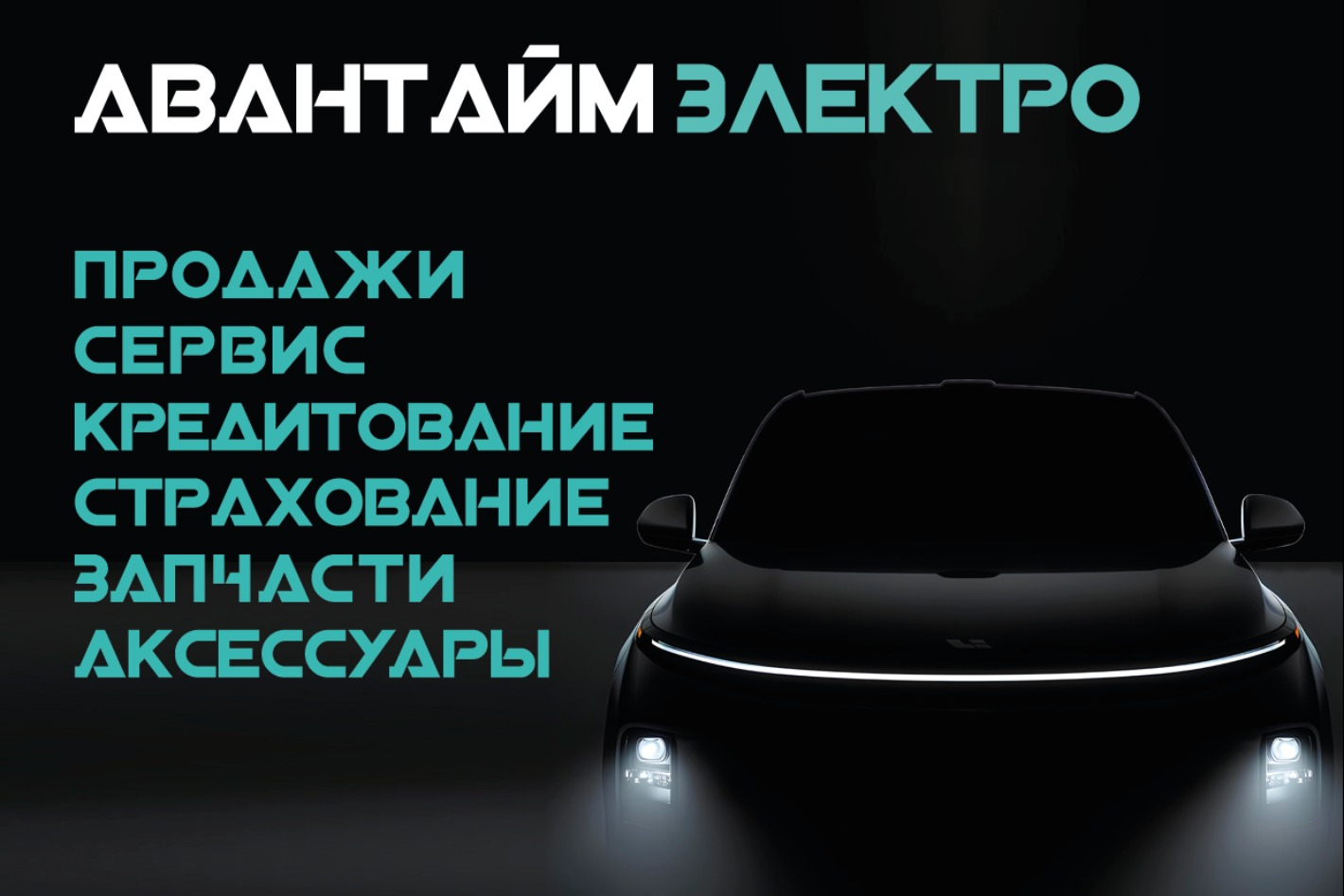 Авантайм Электро. Профиль пользователя на Авито