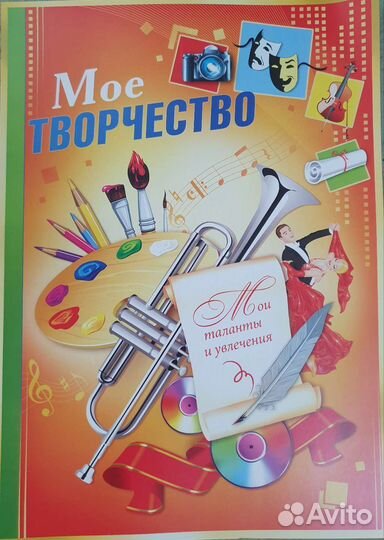 Атласы История России 7-8 классы, Автолегенды N5